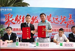 簽約成功，哈哈，可以安心努力的學技術了