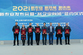 2021年新專業發布會