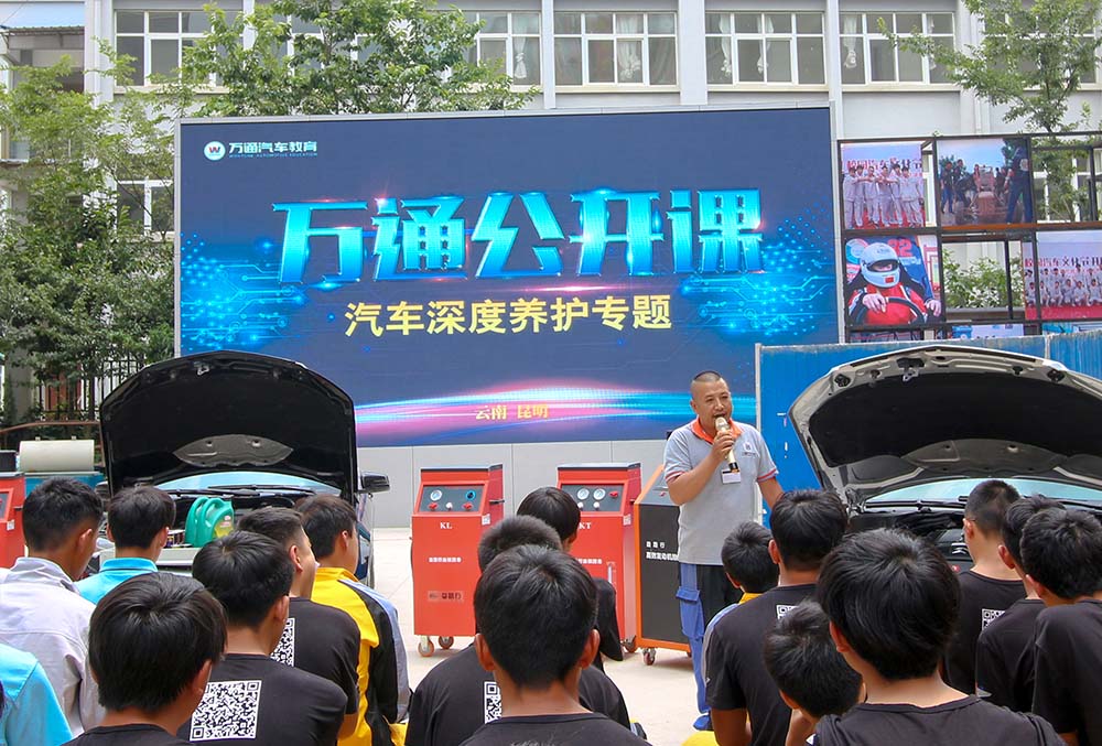 汽車(chē)養(yǎng)護(hù)公開(kāi)課開(kāi)始啦