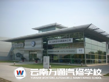 北京東仁金輿汽車銷售服務有限公司