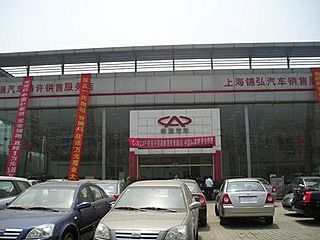上海錦弘集團弘訊汽車銷售服務有限公司