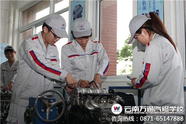  不上學還能干什么—云南萬通汽修學校