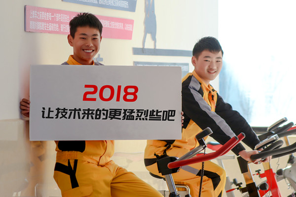 2018讓技術(shù)來的更猛烈些吧.jpg