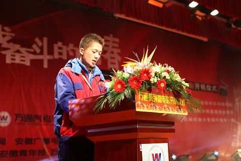 安徽萬通優秀學生代表發言