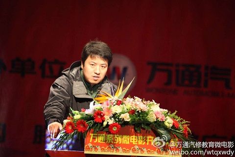 銀娟廣告公司導演王波致辭