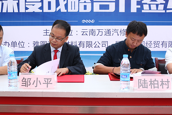 云南萬通聯合兩家企業簽訂校企戰略合作協議.jpg