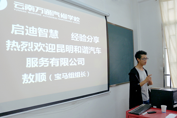 寶馬組長(zhǎng)為學(xué)子進(jìn)行技術(shù)講座.jpg
