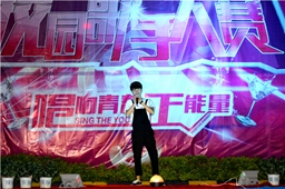 歌唱青春，我最閃亮