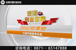 萬通創業葵花寶典——萬通大萬來告