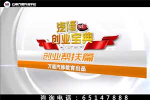 大萬告訴你，什么叫汽修驚喜