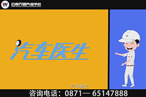 飛碟說——萬通汽修，讓你當上汽車醫