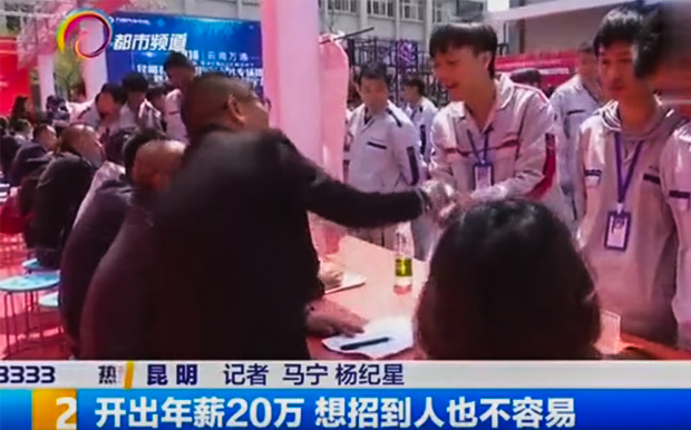年薪20萬，敢拼你就來